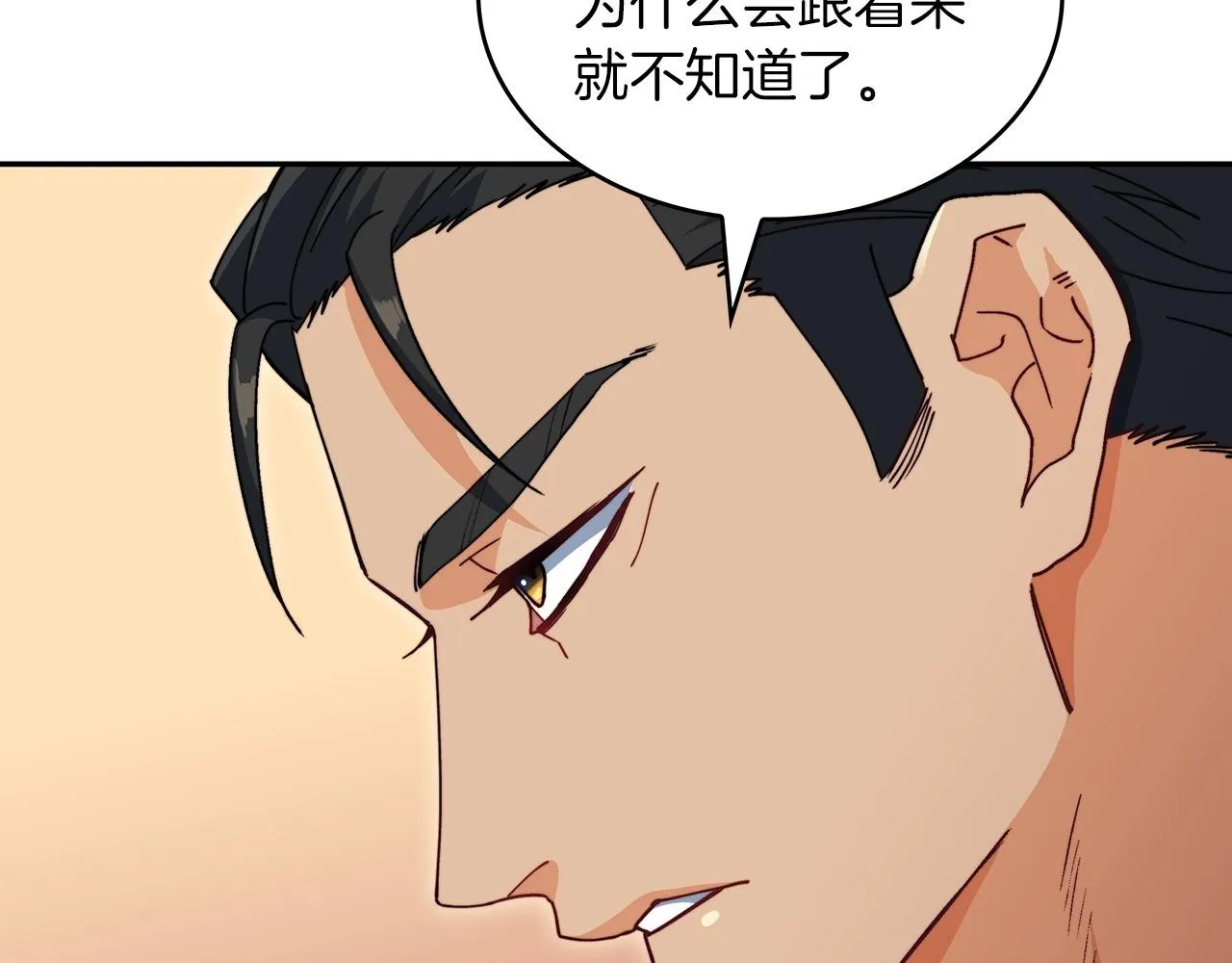 第44话 该死！你们是真度假啊！ 第265页