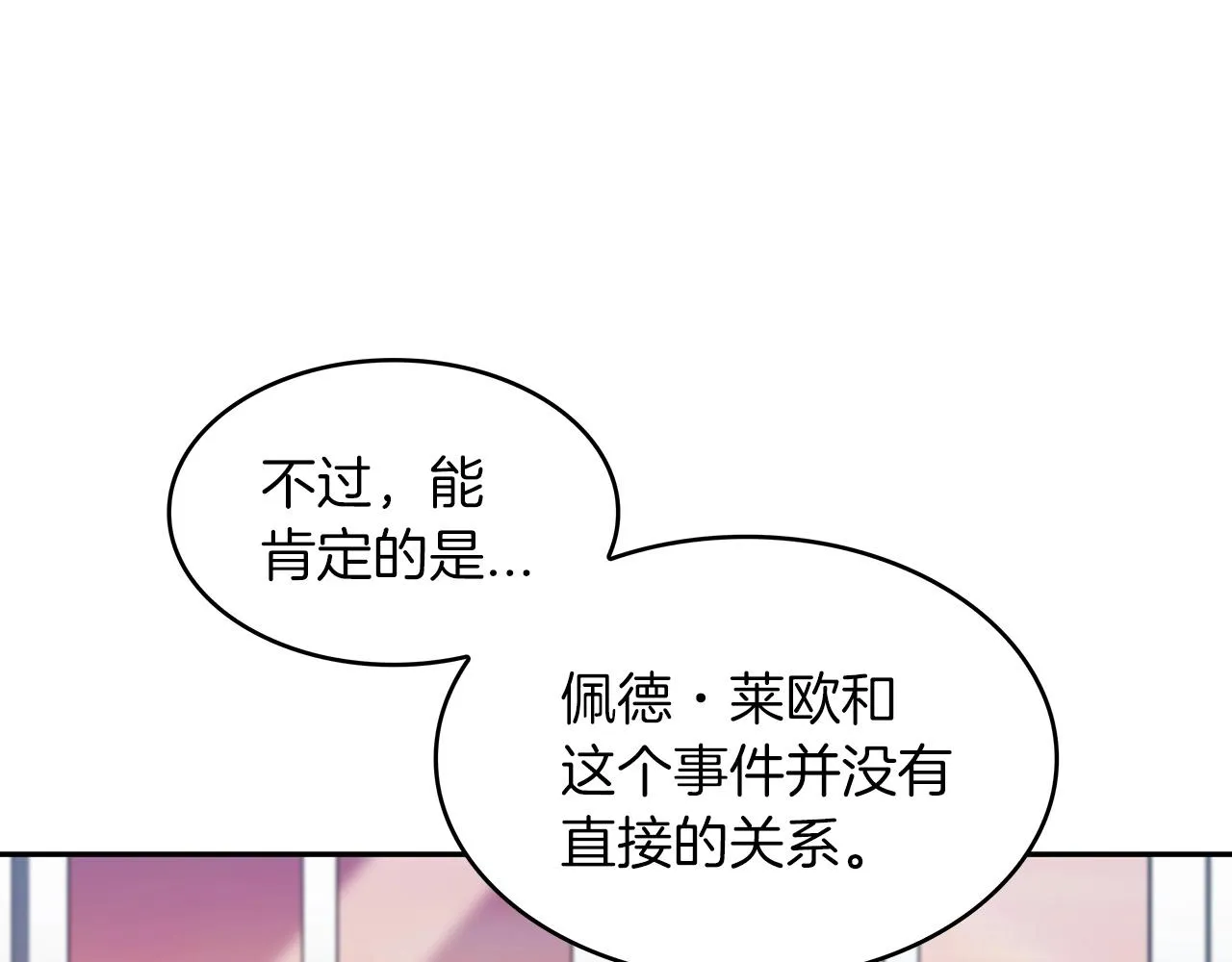 第44话 该死！你们是真度假啊！ 第267页