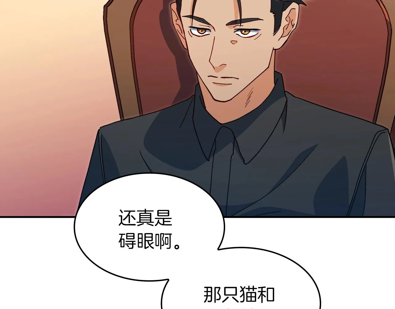 第44话 该死！你们是真度假啊！ 第271页