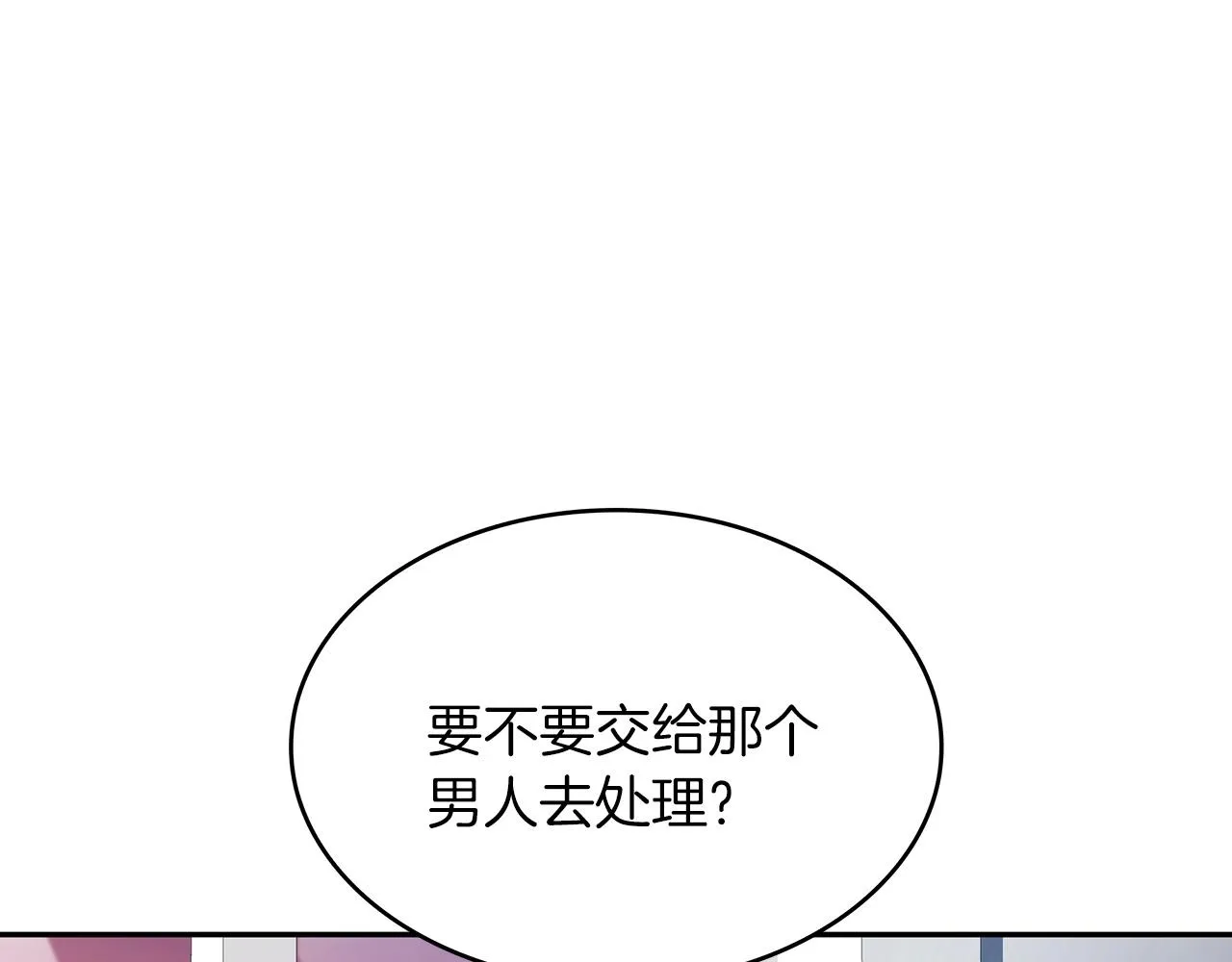第44话 该死！你们是真度假啊！ 第273页