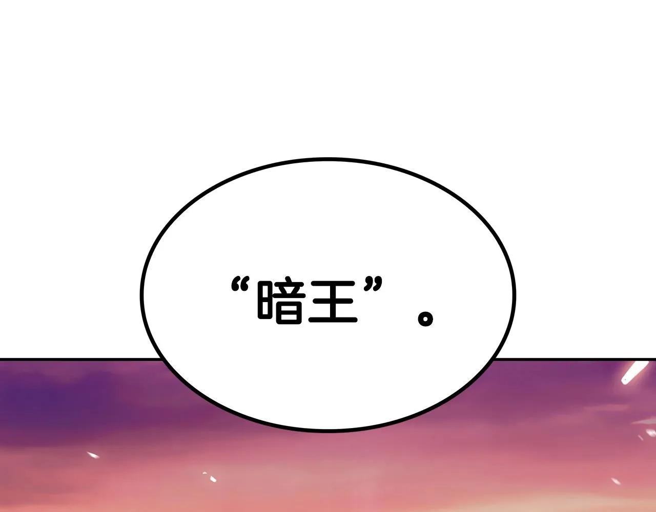 第44话 该死！你们是真度假啊！ 第277页