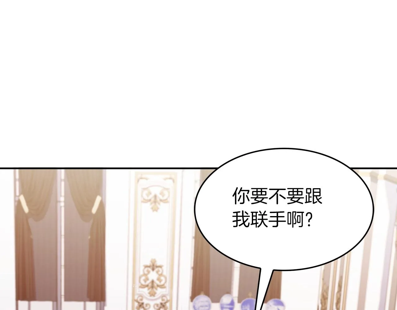 第43话 一起行动吧，皇子 第5页