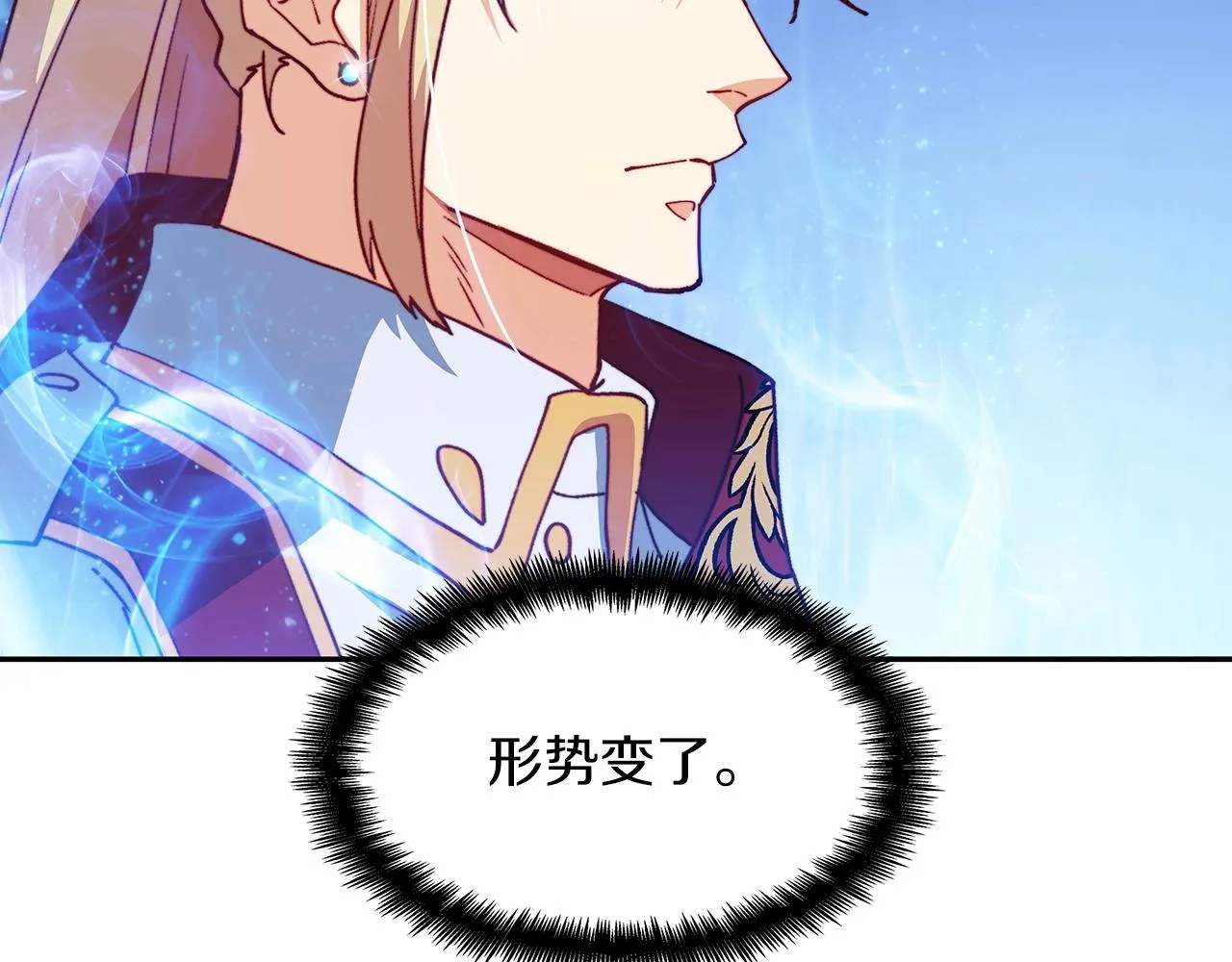 第43话 一起行动吧，皇子 第12页
