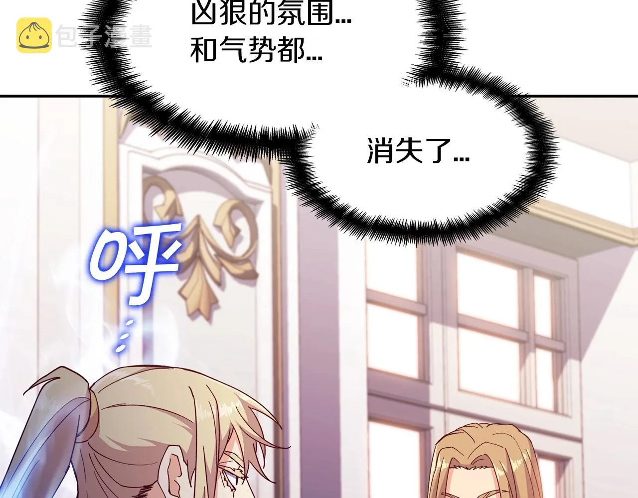 第43话 一起行动吧，皇子 第14页