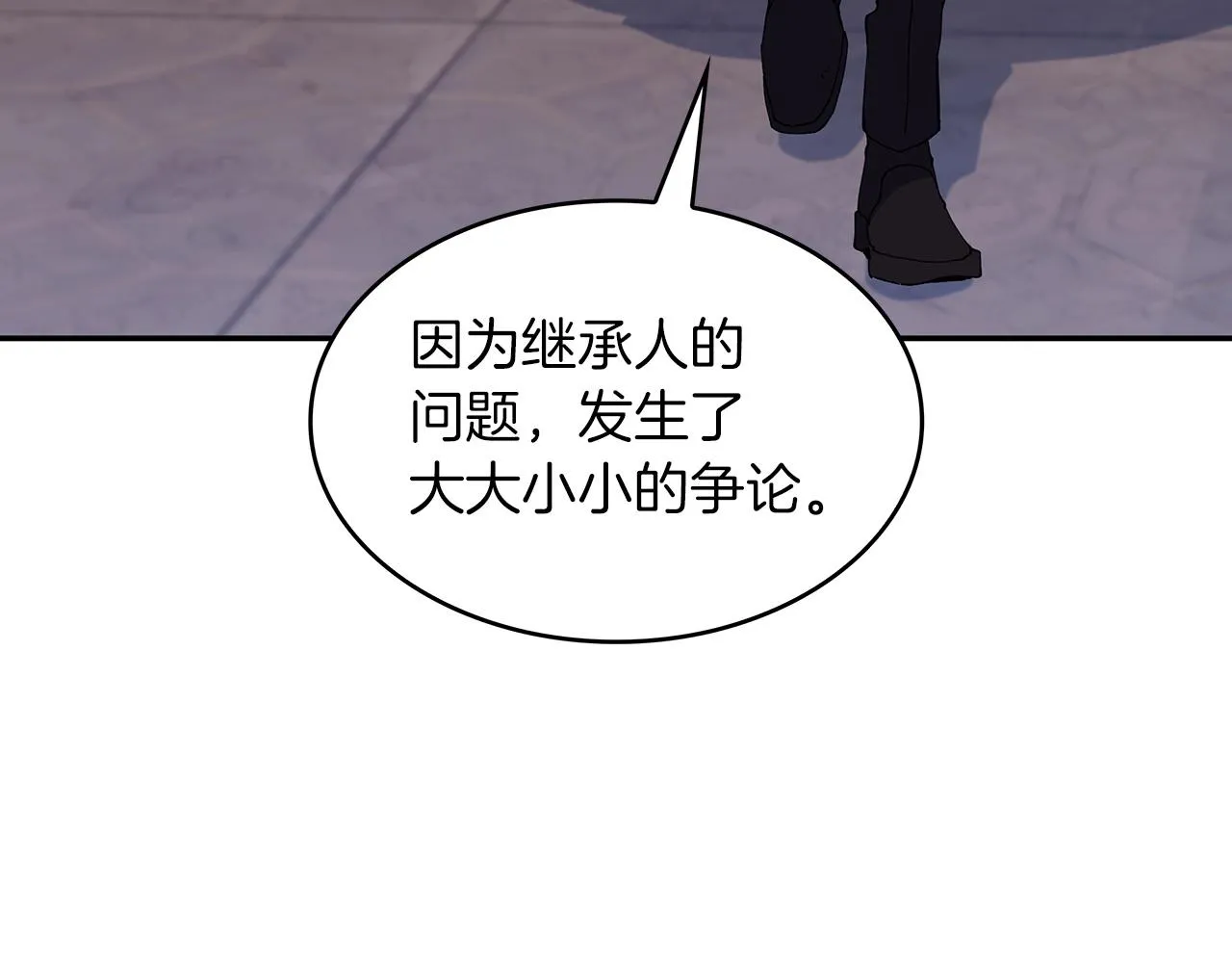 第43话 一起行动吧，皇子 第22页