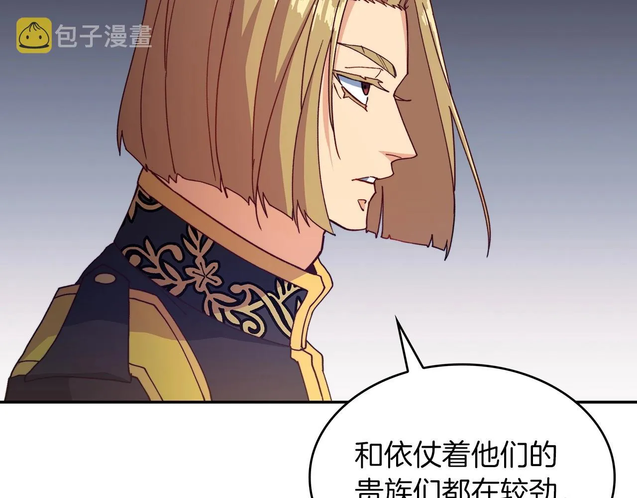 第43话 一起行动吧，皇子 第24页