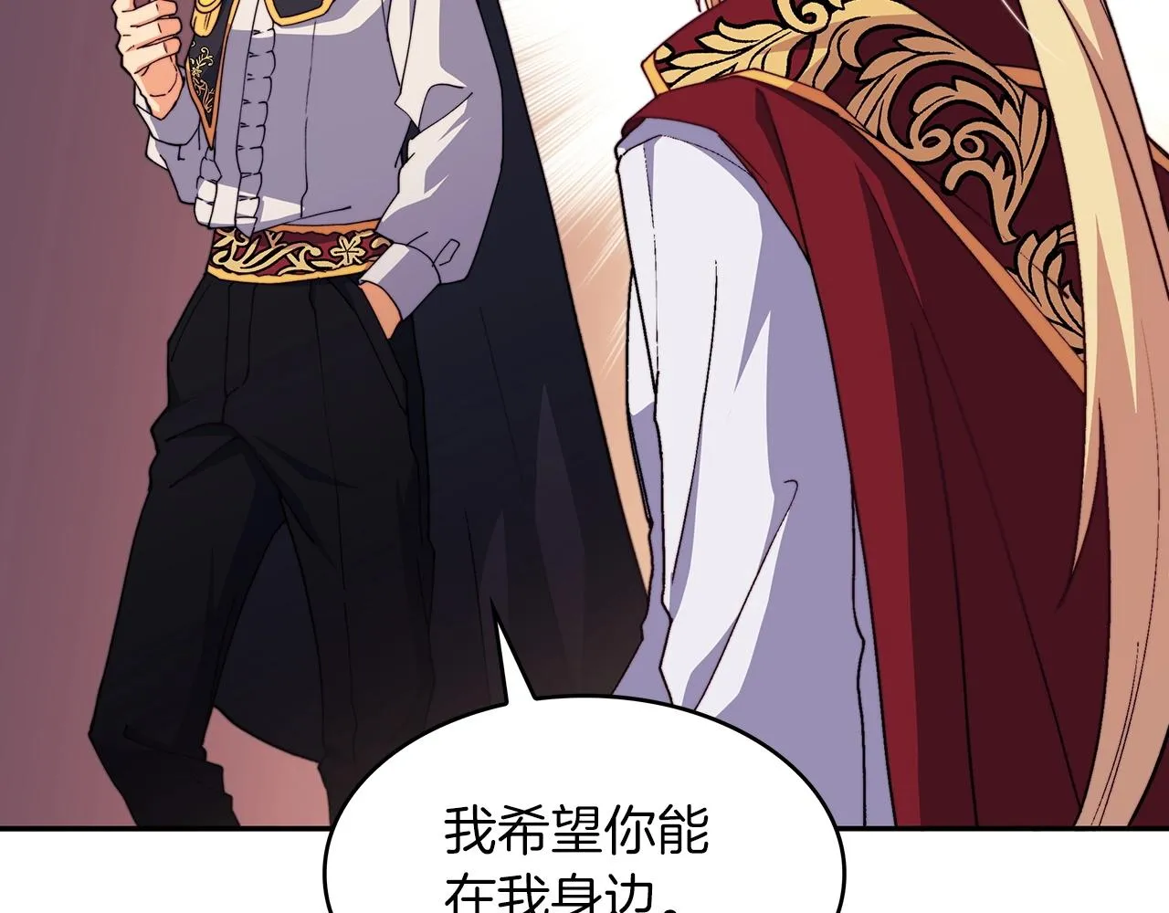 第43话 一起行动吧，皇子 第27页