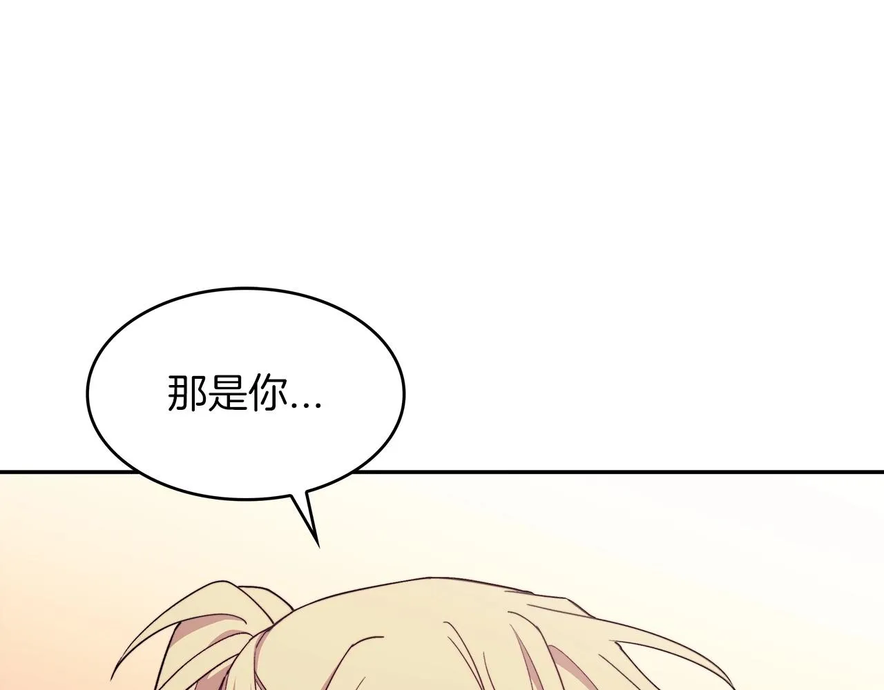 第43话 一起行动吧，皇子 第33页
