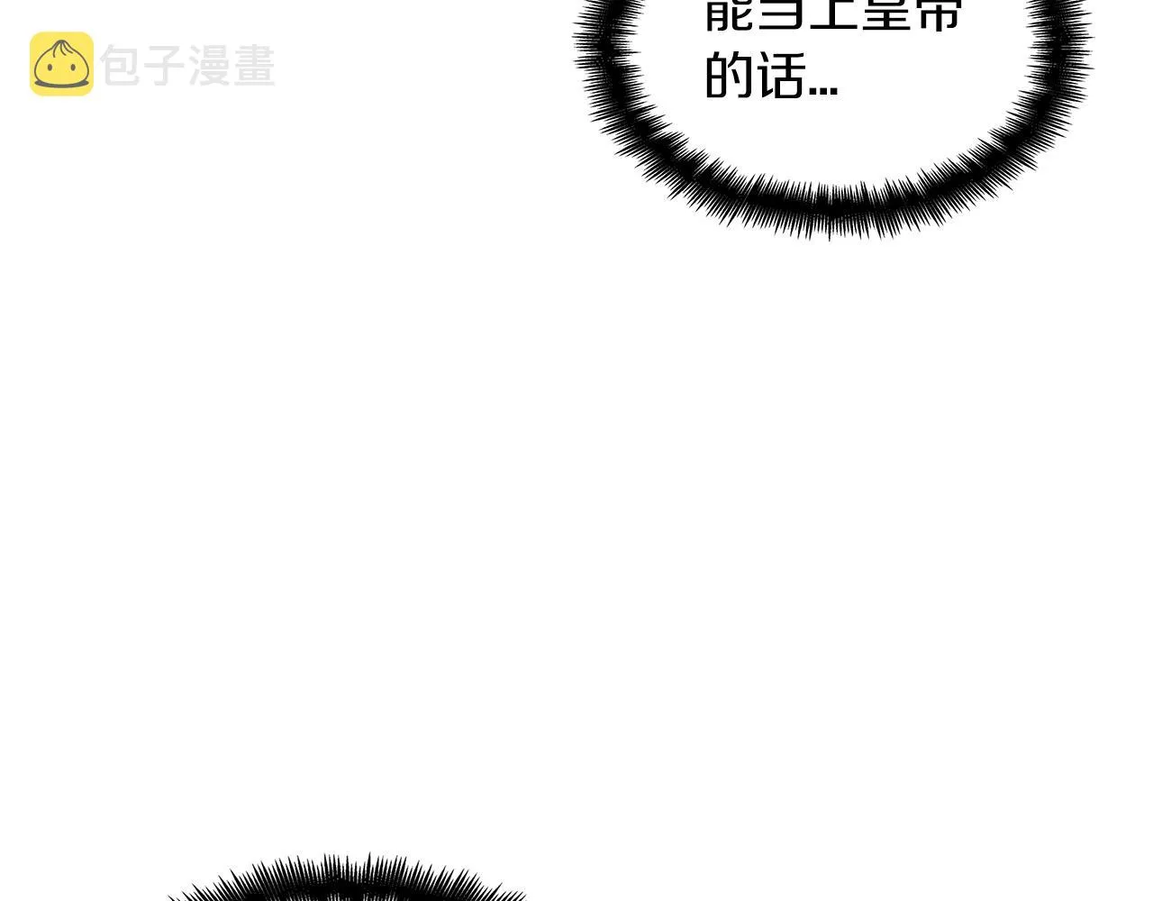 第43话 一起行动吧，皇子 第35页