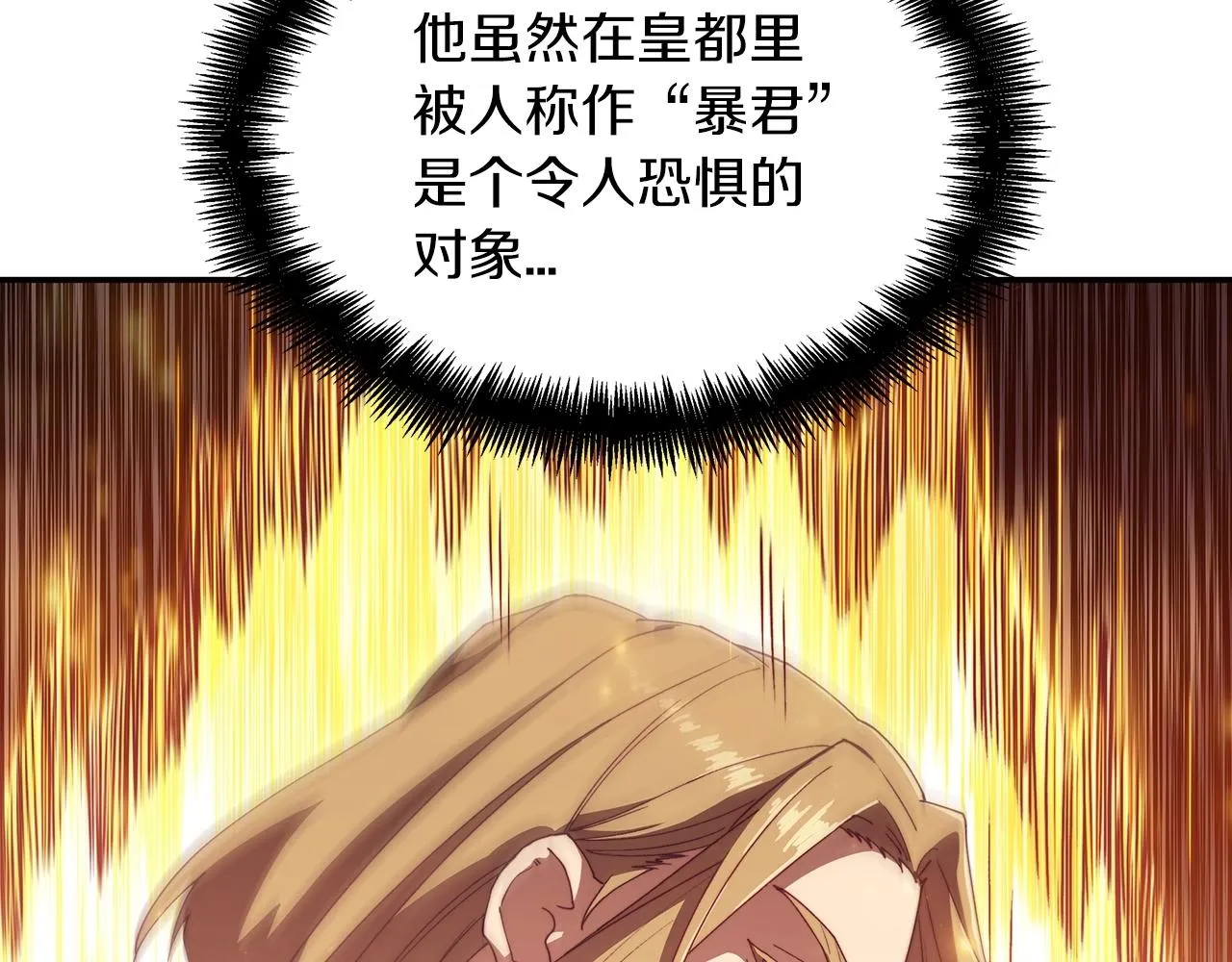 第43话 一起行动吧，皇子 第38页
