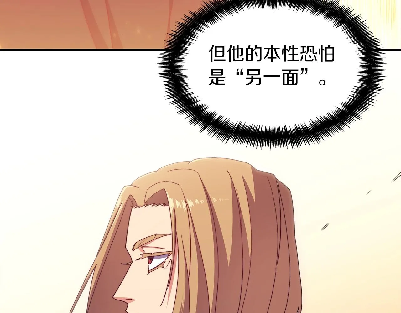第43话 一起行动吧，皇子 第40页