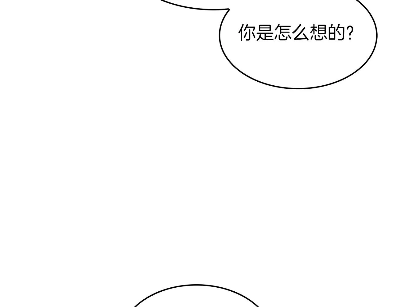 第43话 一起行动吧，皇子 第49页