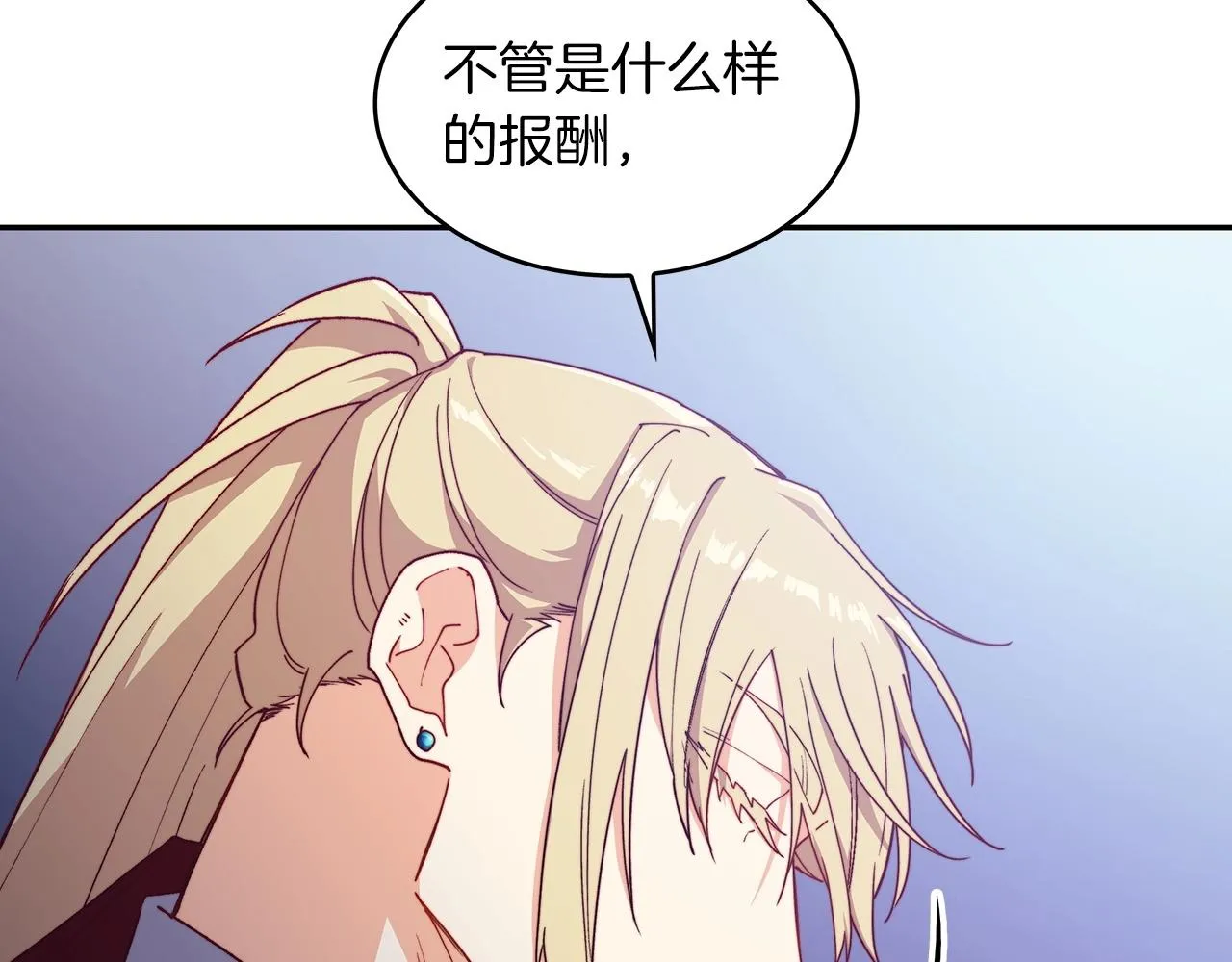 第43话 一起行动吧，皇子 第50页