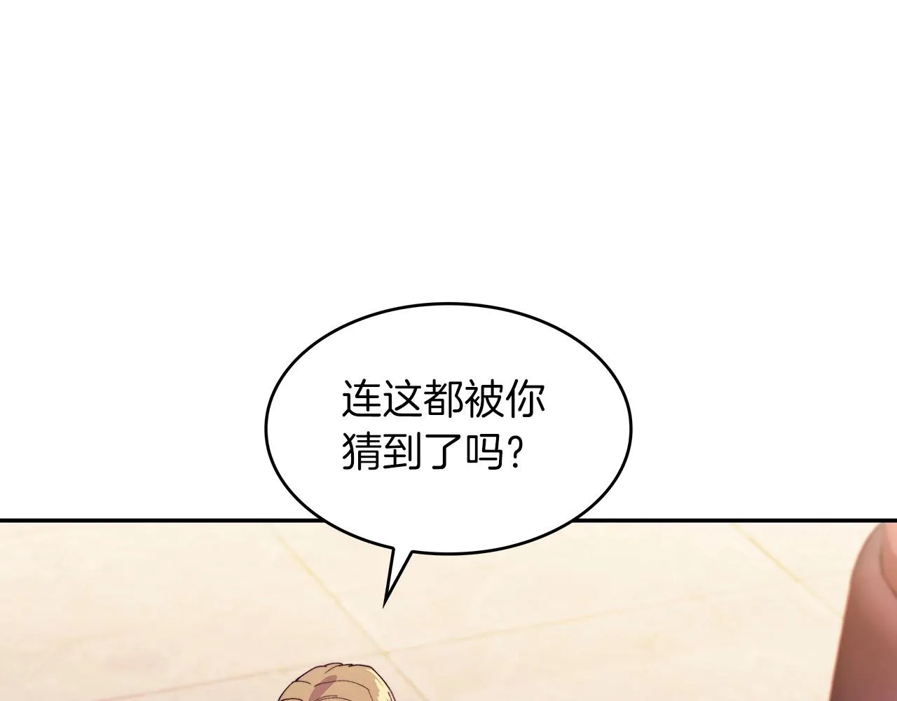 第43话 一起行动吧，皇子 第55页