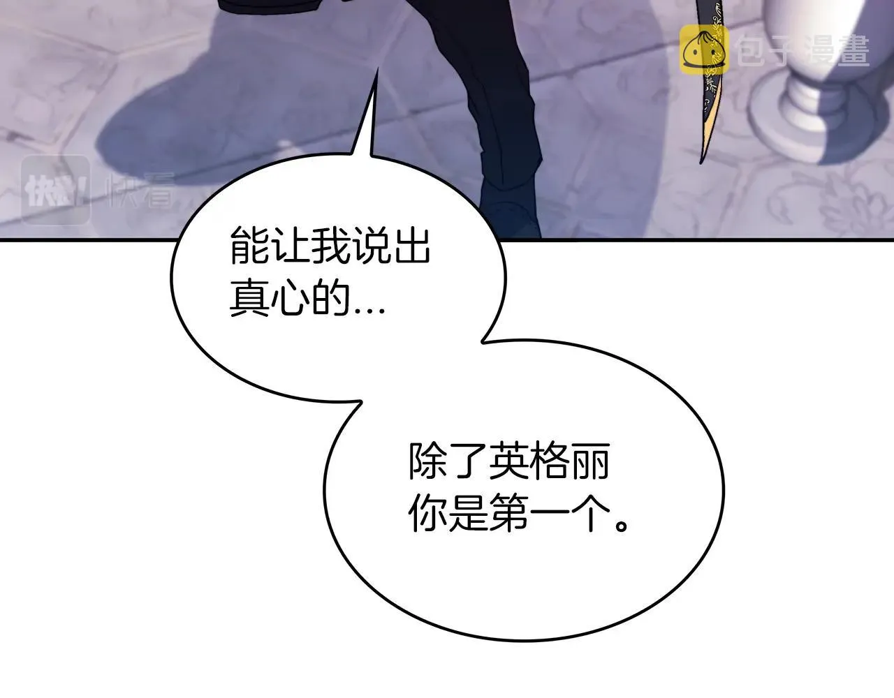 第43话 一起行动吧，皇子 第57页