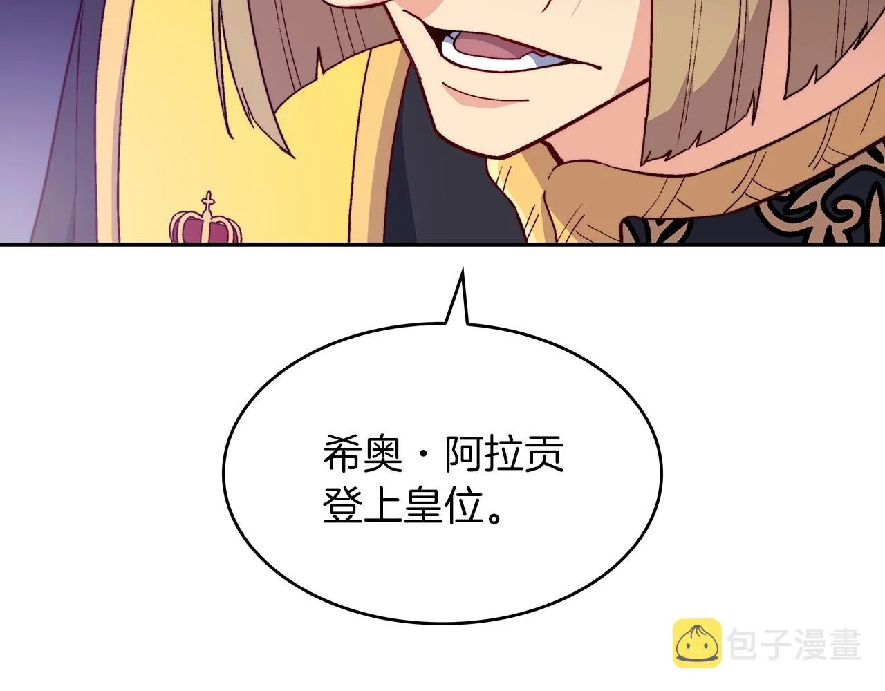 第43话 一起行动吧，皇子 第62页