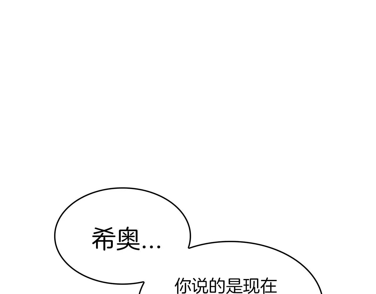 第43话 一起行动吧，皇子 第63页