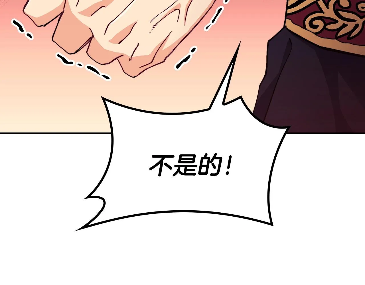 第43话 一起行动吧，皇子 第70页