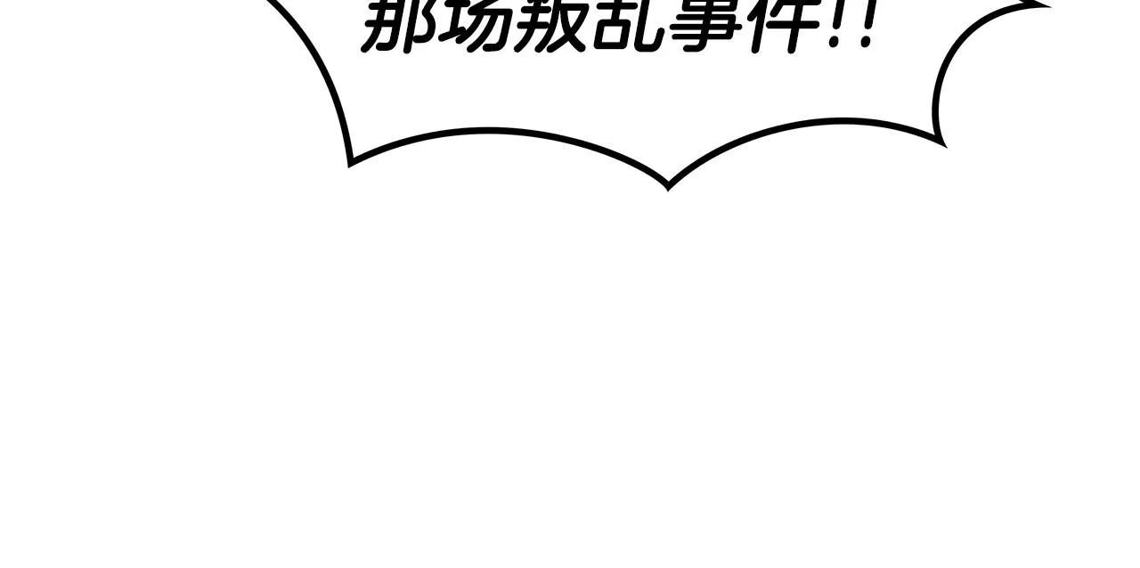 第43话 一起行动吧，皇子 第74页
