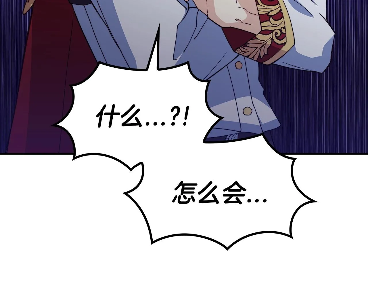 第43话 一起行动吧，皇子 第77页