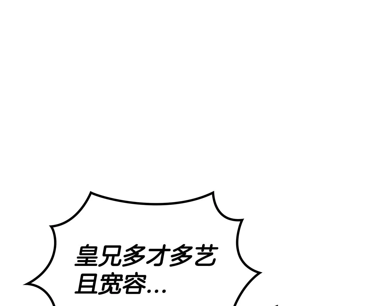 第43话 一起行动吧，皇子 第78页
