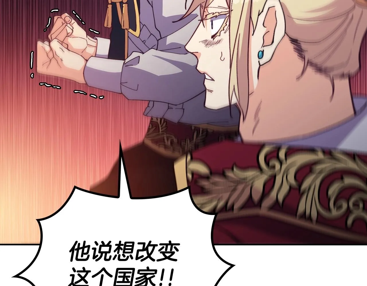第43话 一起行动吧，皇子 第80页