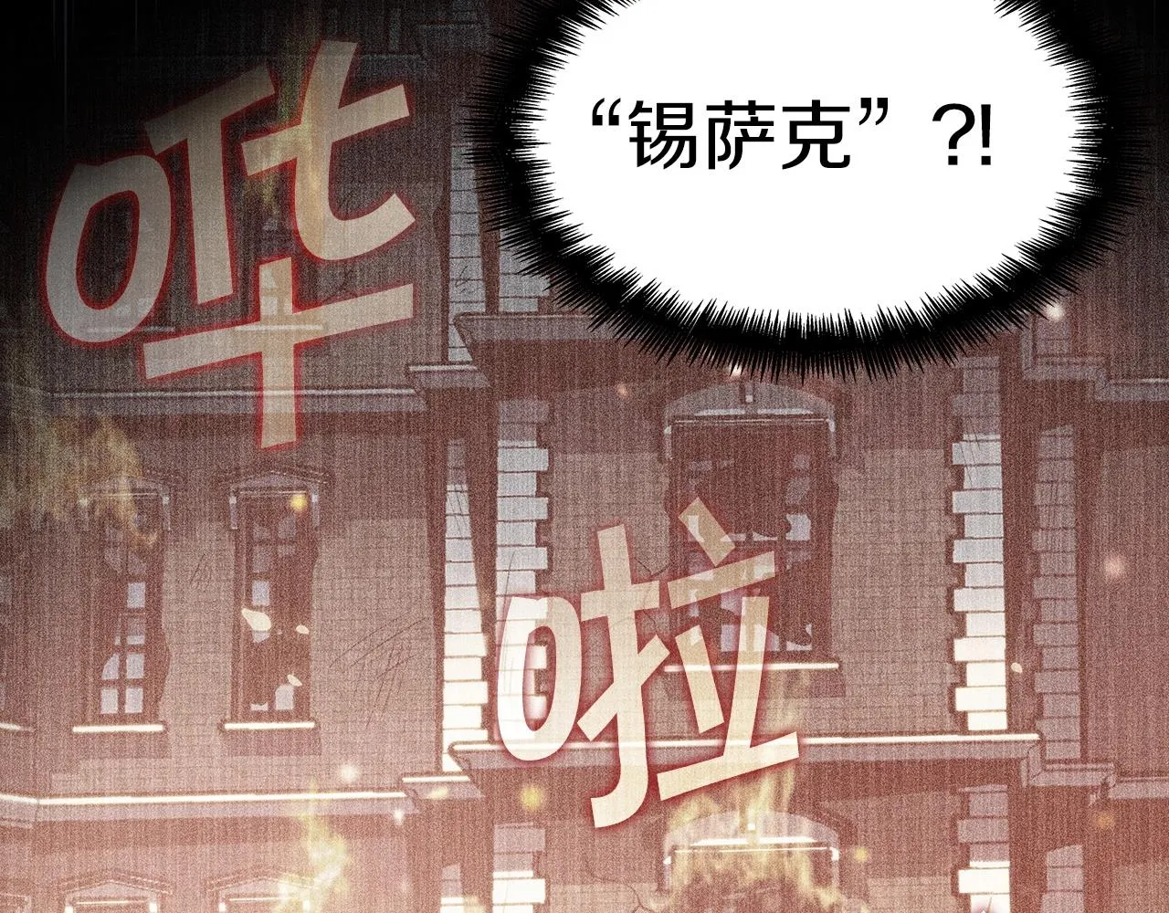 第43话 一起行动吧，皇子 第86页
