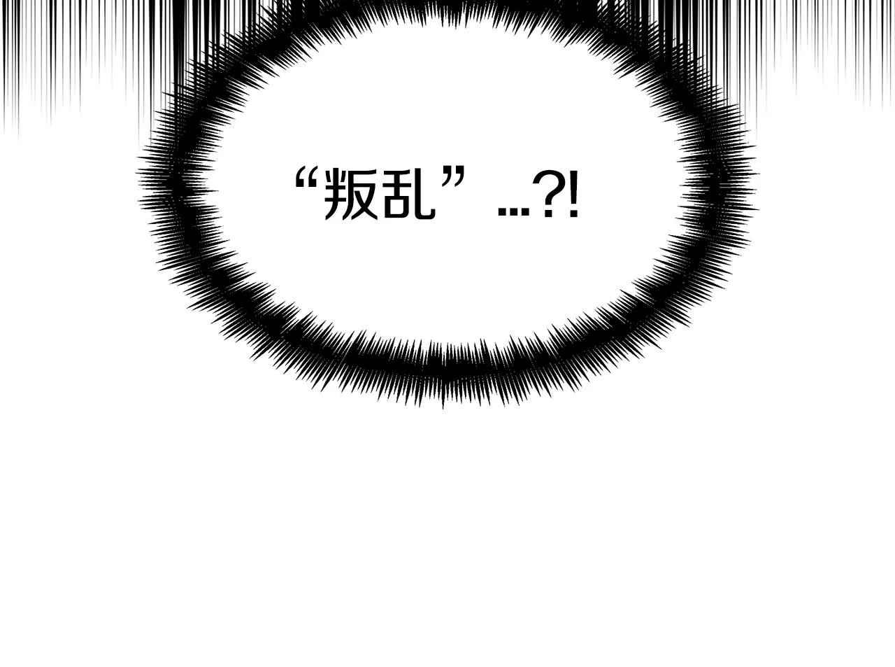 第43话 一起行动吧，皇子 第89页