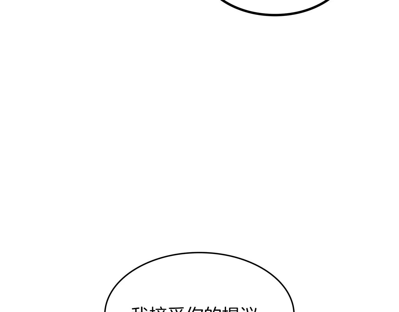 第43话 一起行动吧，皇子 第92页
