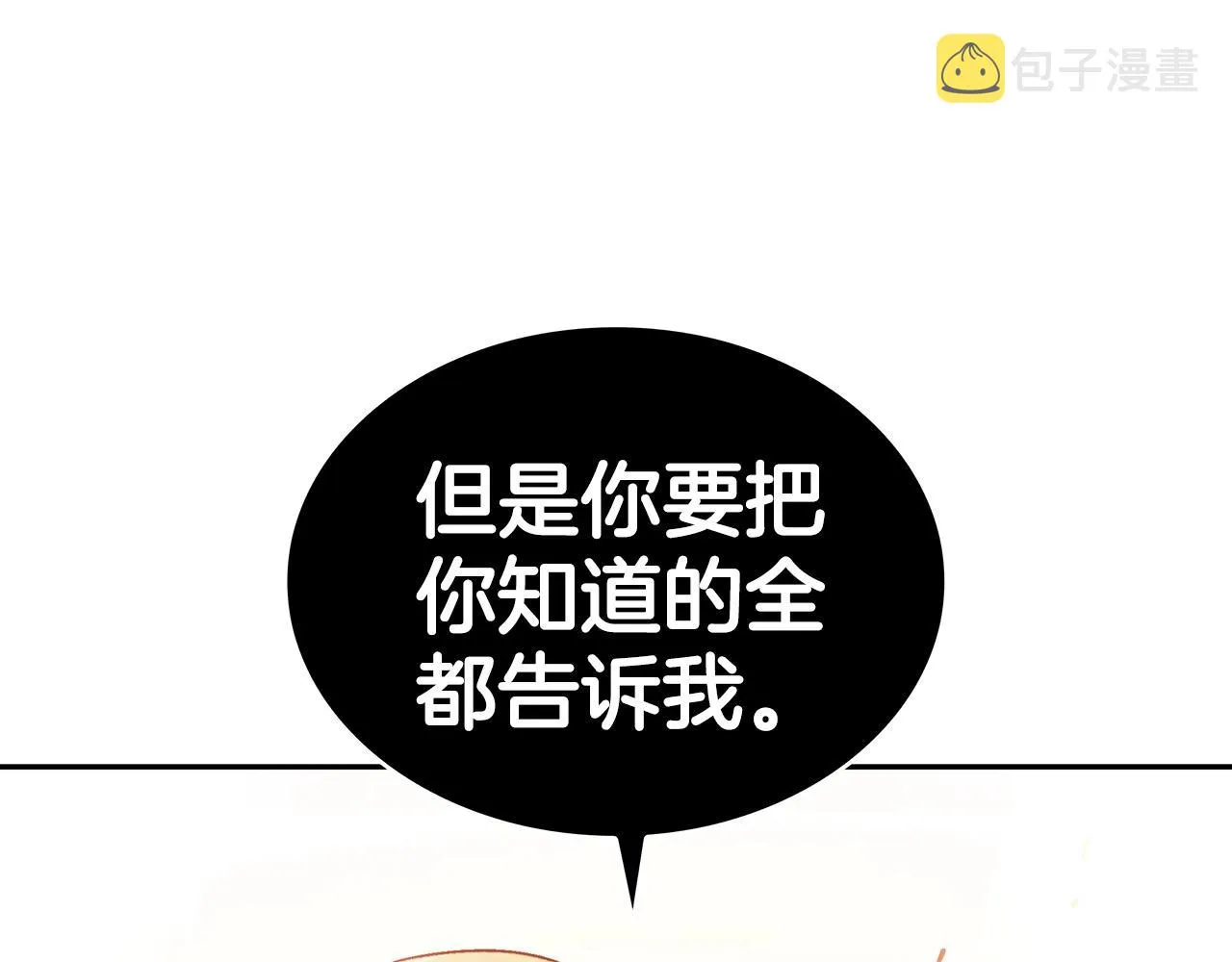 第43话 一起行动吧，皇子 第95页