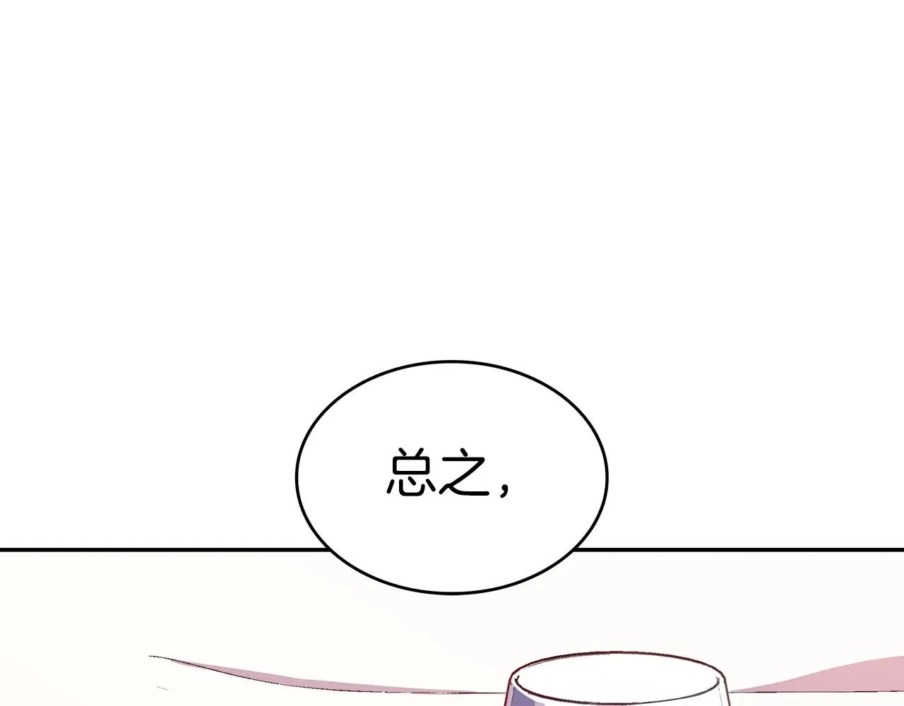 第43话 一起行动吧，皇子 第104页