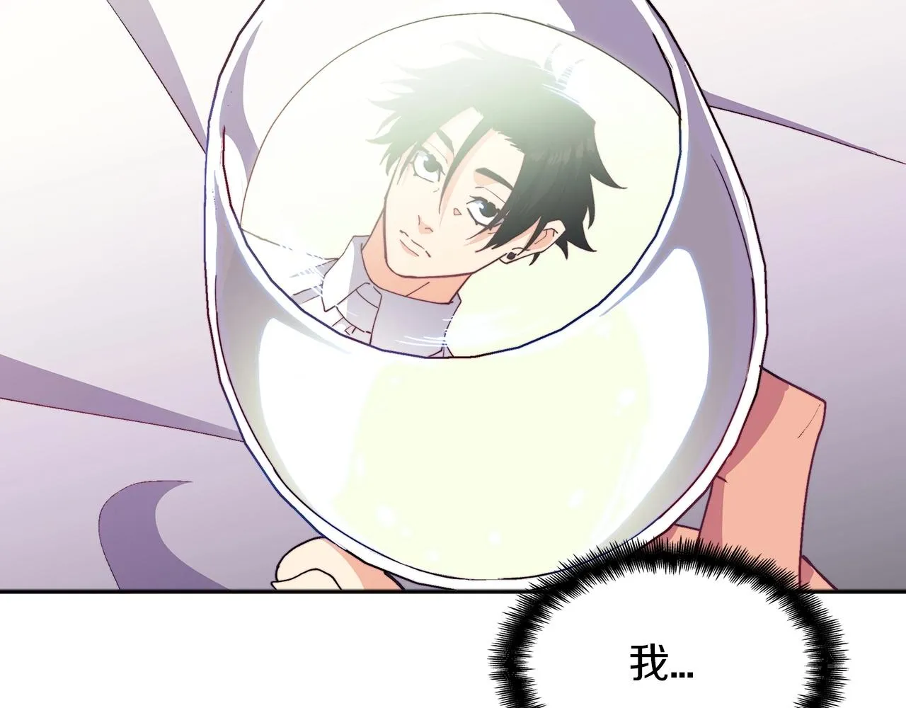 第43话 一起行动吧，皇子 第113页