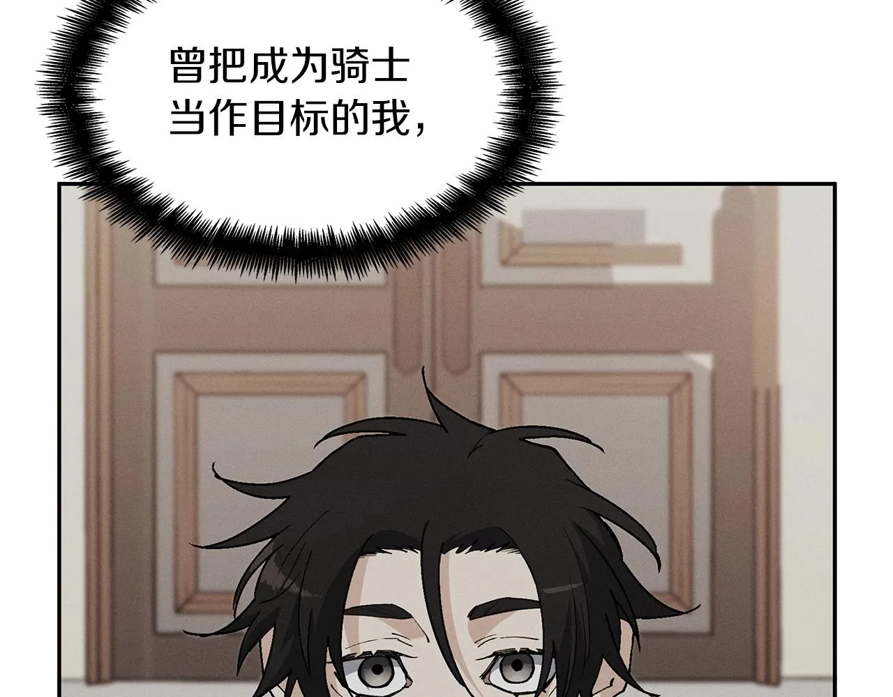 第43话 一起行动吧，皇子 第115页