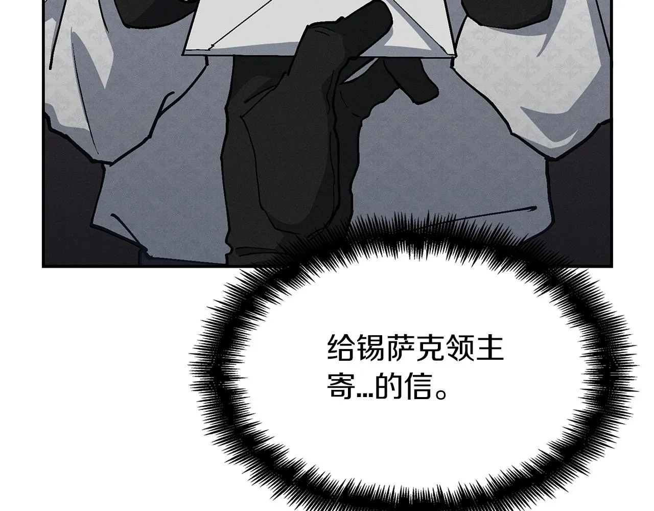 第43话 一起行动吧，皇子 第117页