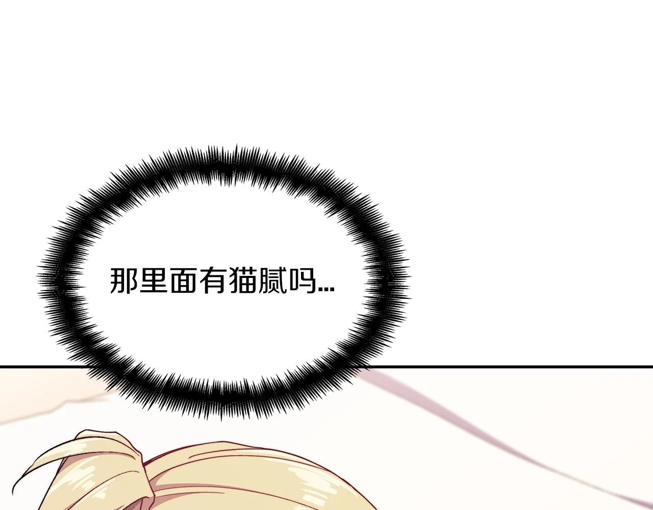 第43话 一起行动吧，皇子 第119页