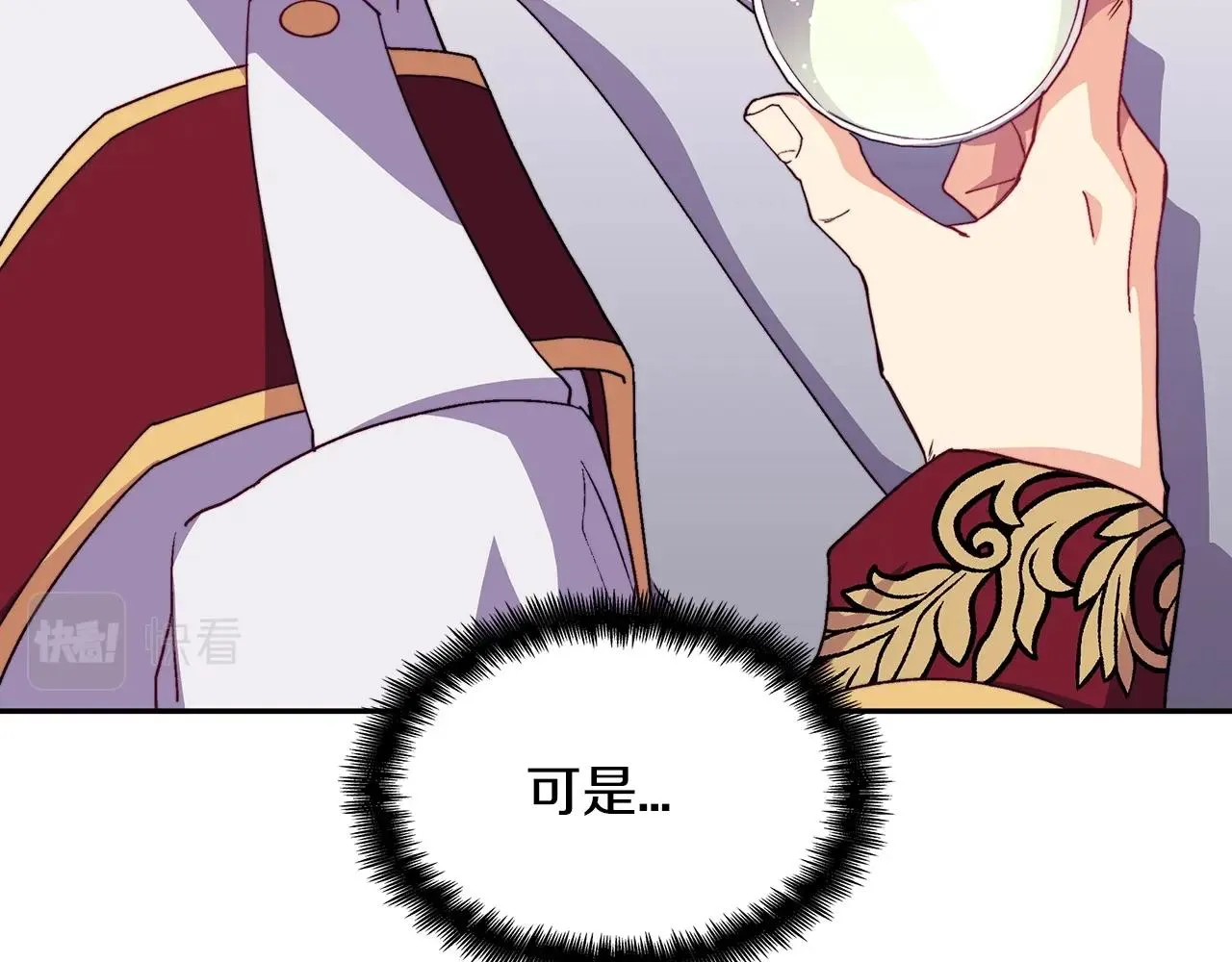 第43话 一起行动吧，皇子 第121页
