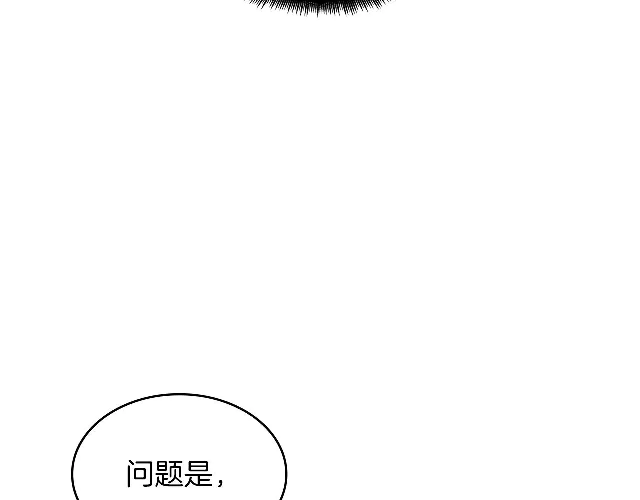 第43话 一起行动吧，皇子 第122页