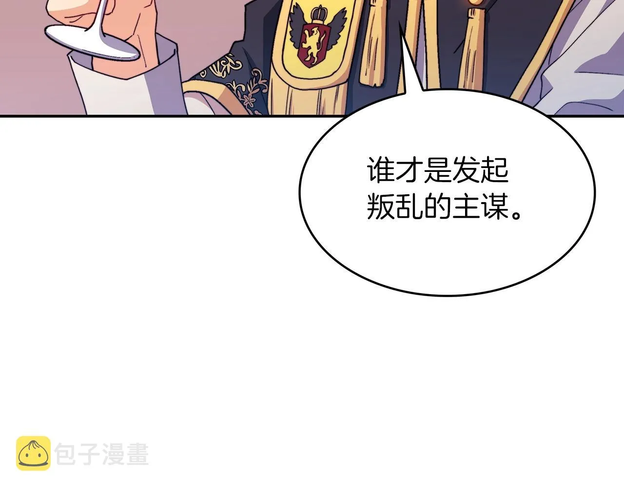 第43话 一起行动吧，皇子 第124页