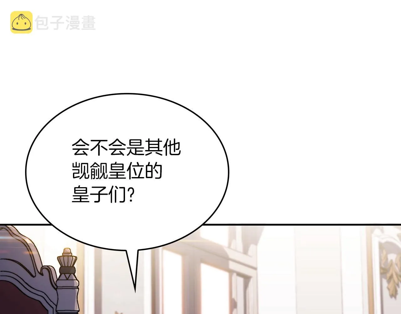 第43话 一起行动吧，皇子 第125页