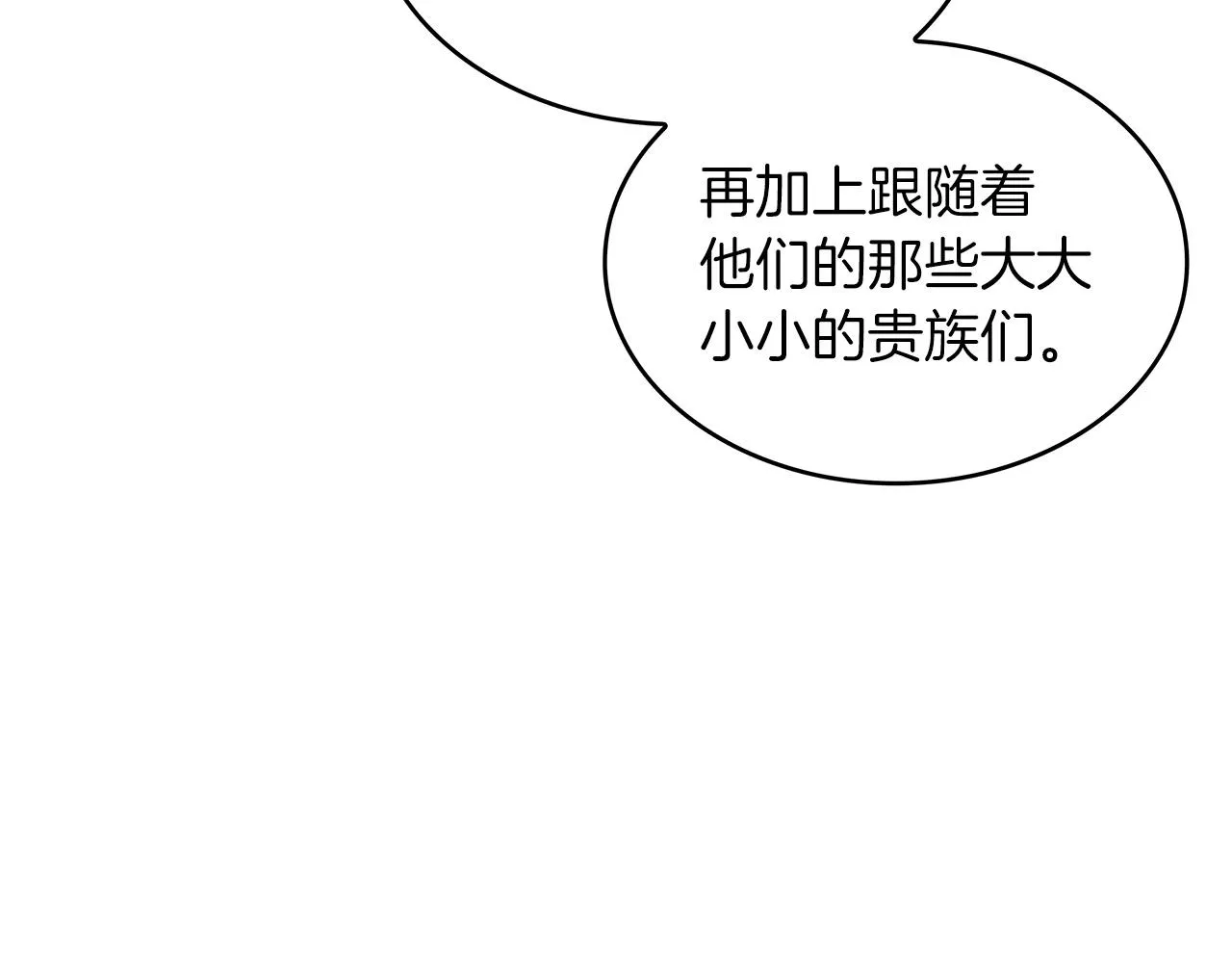 第43话 一起行动吧，皇子 第127页