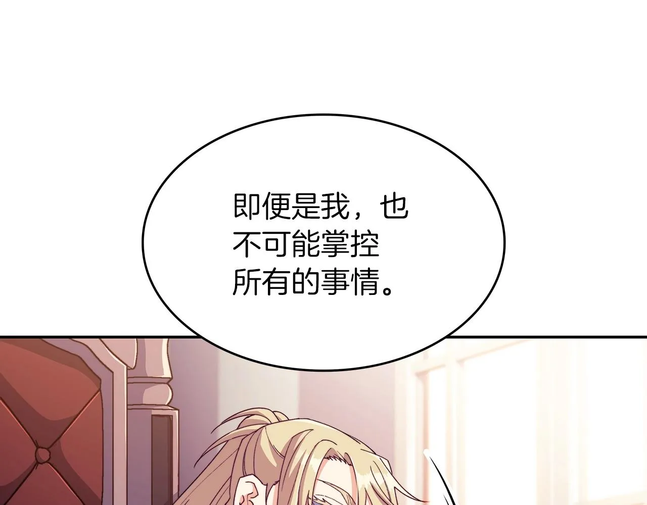 第43话 一起行动吧，皇子 第128页