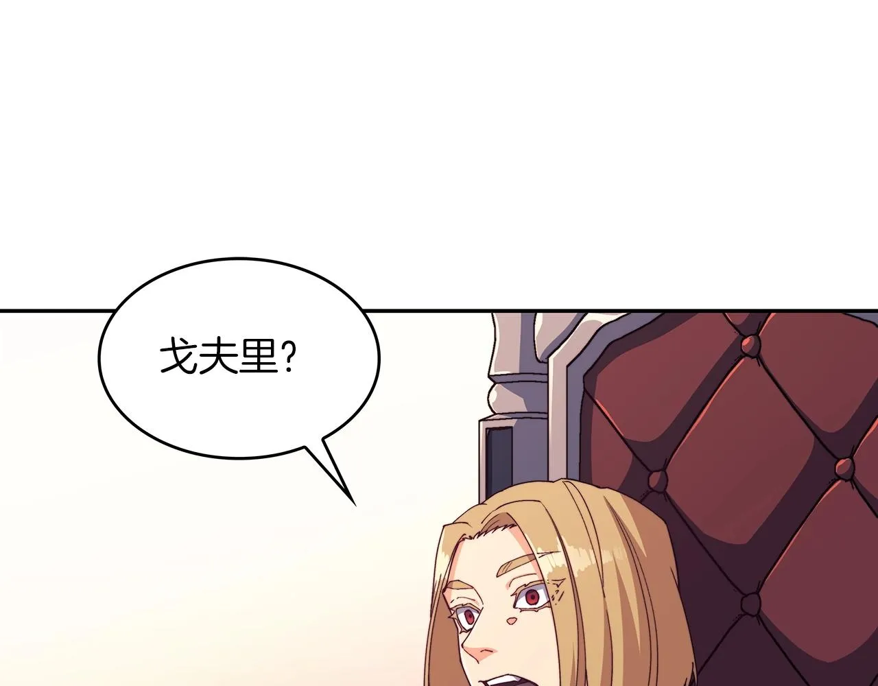 第43话 一起行动吧，皇子 第133页