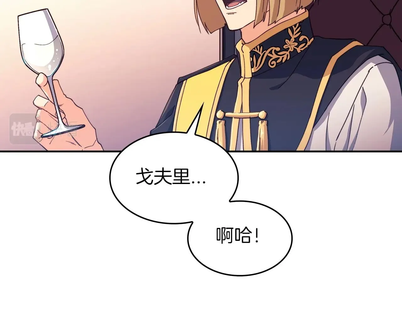 第43话 一起行动吧，皇子 第134页