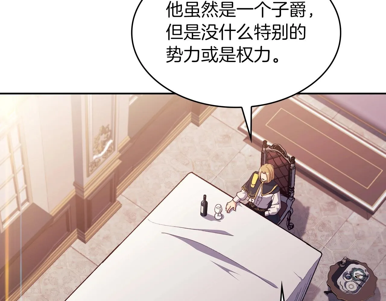 第43话 一起行动吧，皇子 第136页