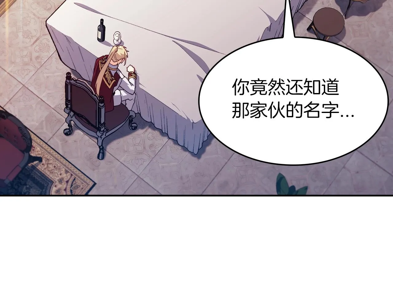 第43话 一起行动吧，皇子 第137页