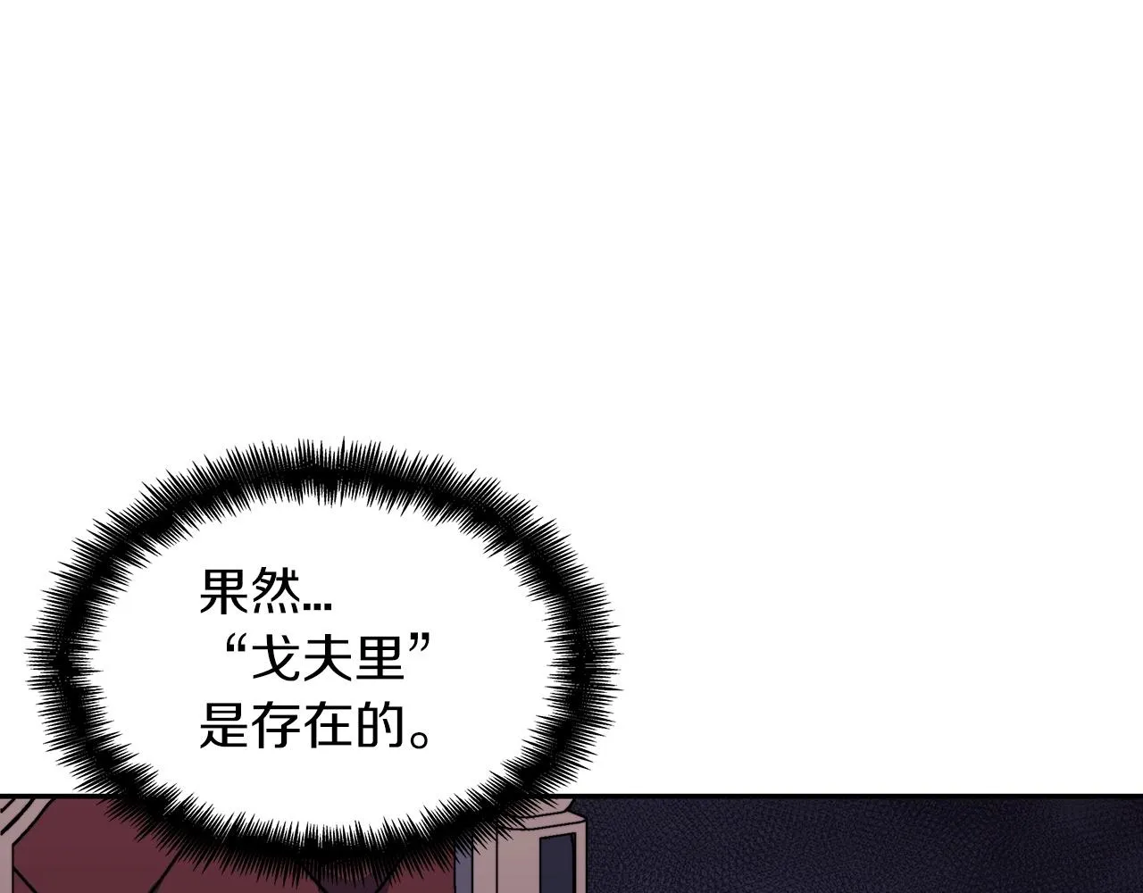 第43话 一起行动吧，皇子 第138页
