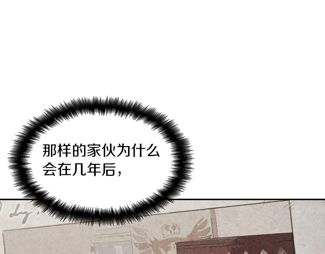 第43话 一起行动吧，皇子 第141页