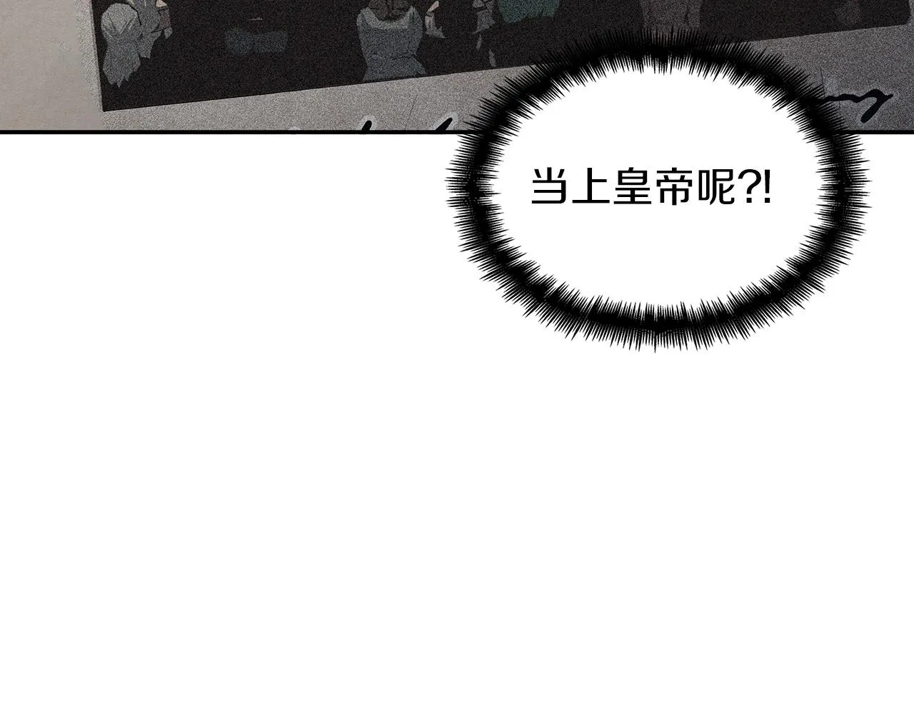 第43话 一起行动吧，皇子 第143页
