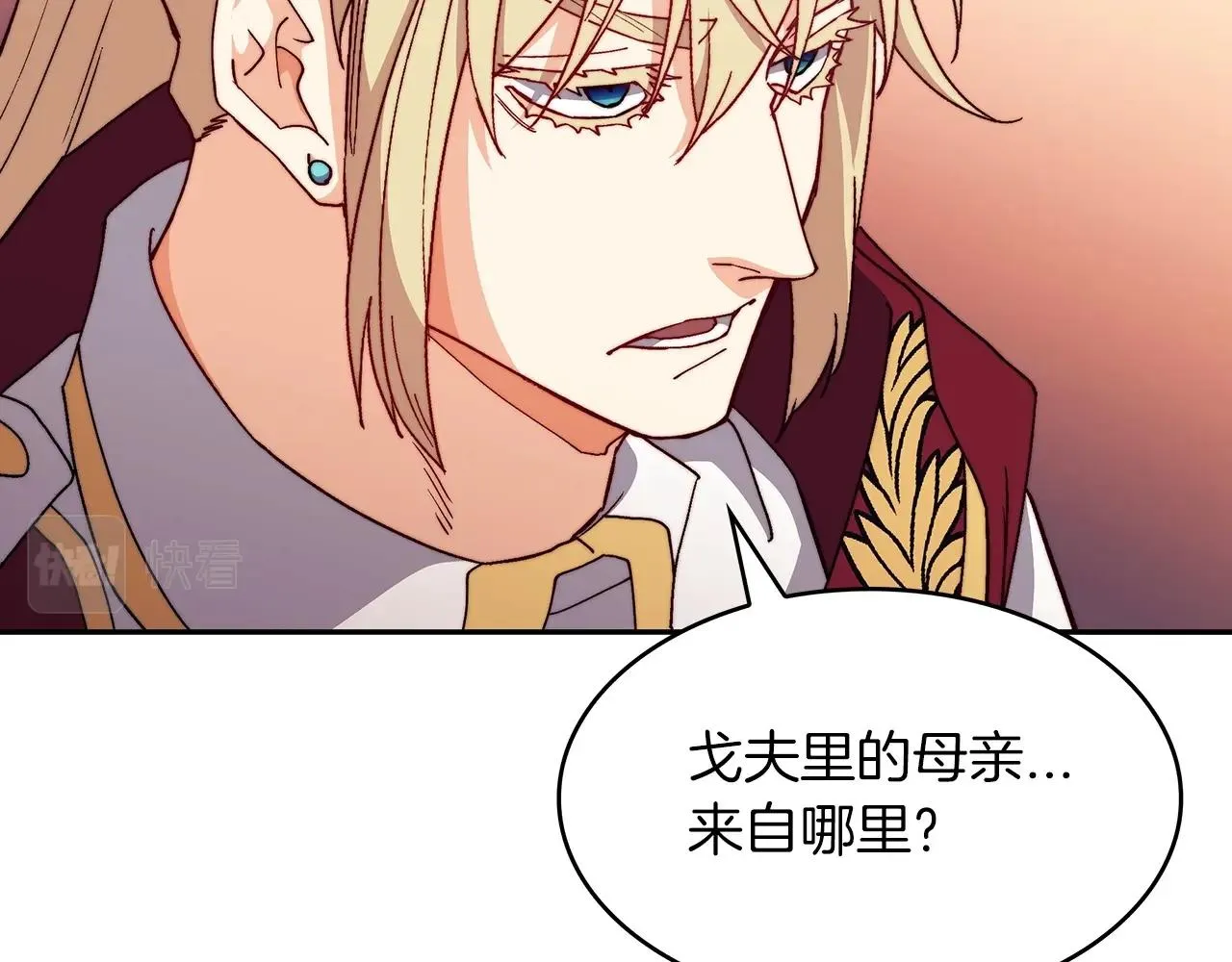 第43话 一起行动吧，皇子 第145页