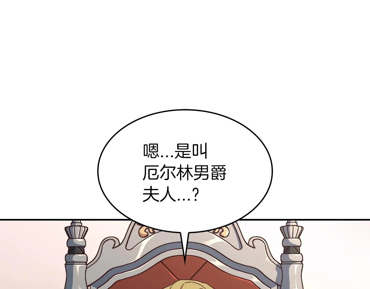 第43话 一起行动吧，皇子 第147页